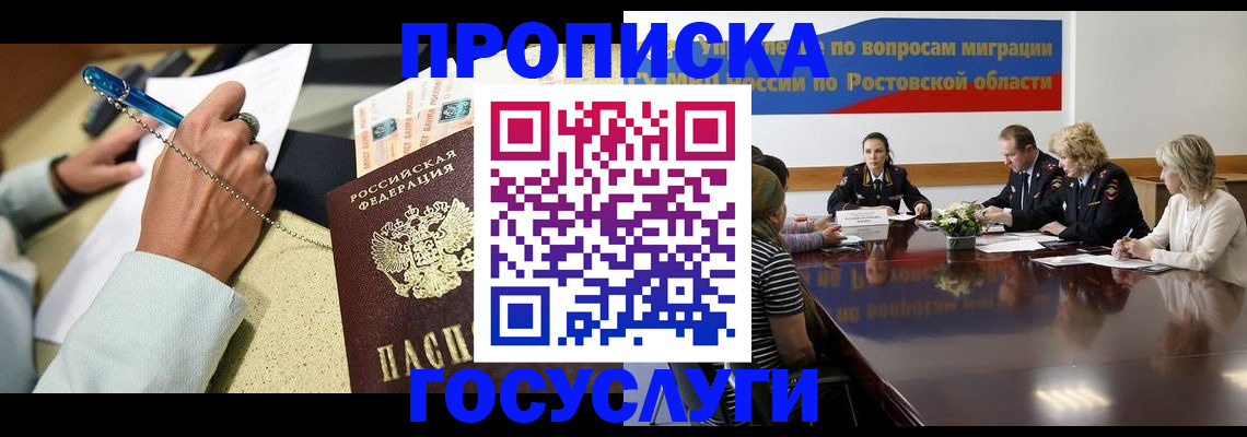 прописка в Калязине