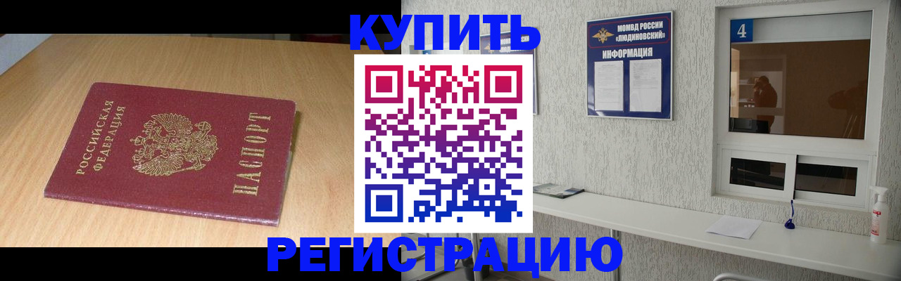 прописка для работы в Калязине