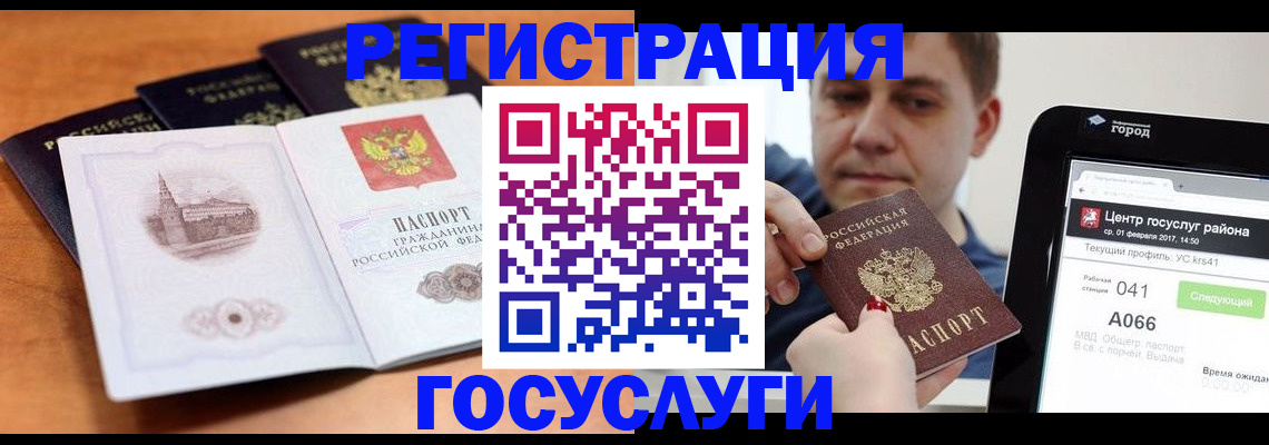 временная регистрация в Калязине