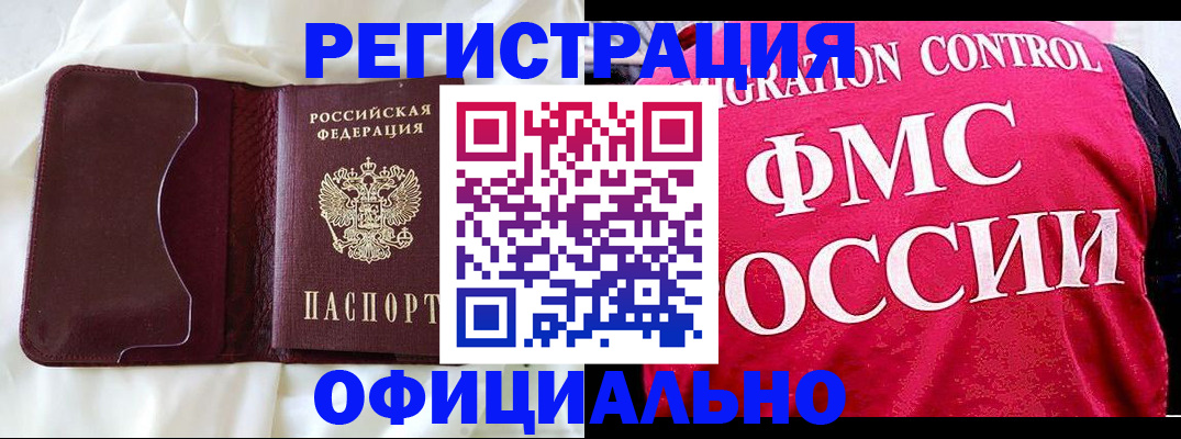 временная регистрация для школы в Калязине