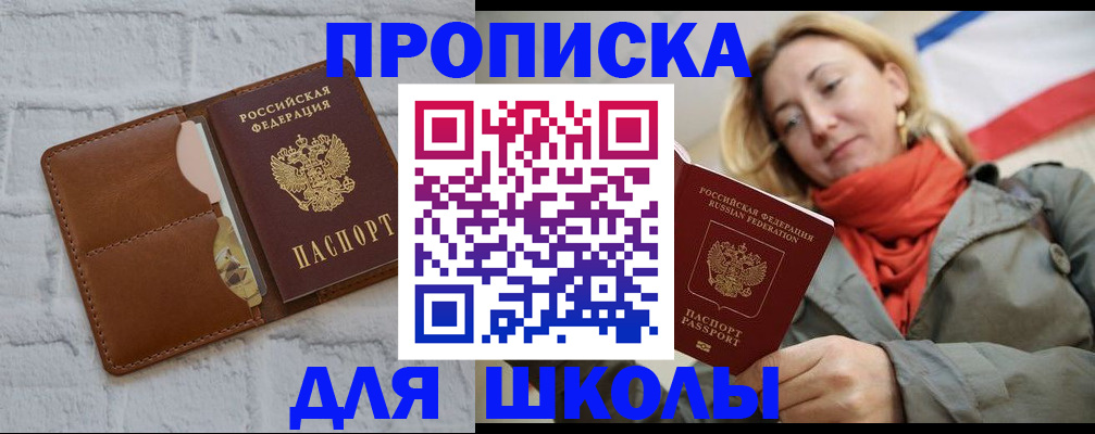 прописка для кредита в Калязине
